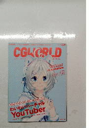 CGWORLD　5月2018日