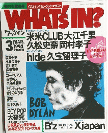WHAT'S　IN?　1994年3月号　