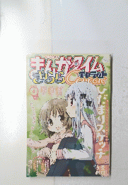 まんがタイム　
