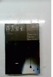 商店建築　