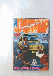 JUMP　1981年9月号　