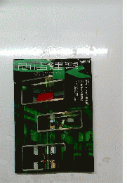 商店建築