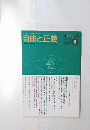 自由と正義　6