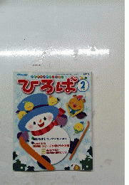 ひろば　2013　2