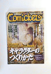 Comickers　1998年6月