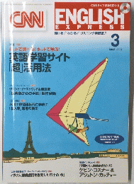 CNN ENGLISH EXPRESS　2007年3月号