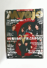 myojo　2001年12月号