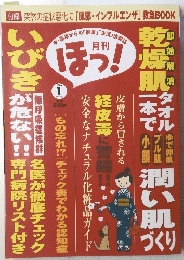 付録 突然の症状悪化に「風邪・インフルエンザ」 救急BOOK　2006/1