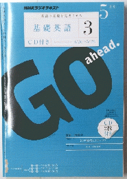 GO　ahead　5月号