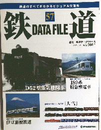 鉄道　DATAFILE　2005年3月29日号