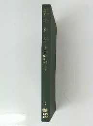 物理学　上