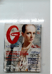 GINZA　TOKYO　JAPAN　2005年2月号