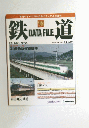 鉄道　2006年1月10・17日号