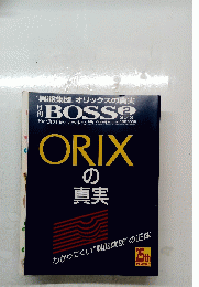 月刊 BOSS　2013年2月号