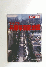 兵庫県南部地震
