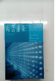 商店建築　2003年5月号