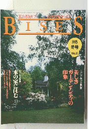 BISES　no.10　 1993年冬号