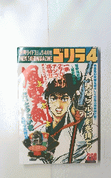 ドリラ　4