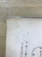 算法地方指南 ; 量地図説