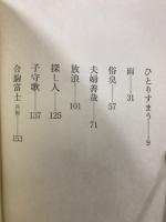 織田作之助全集