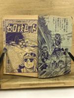 ゼロ戦レッド