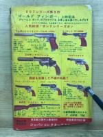 ゼロ戦レッド