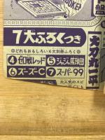 ゼロ戦レッド