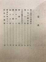 羽仁もと子著作集