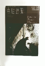 商店建築 2002年３月号　Vol.47