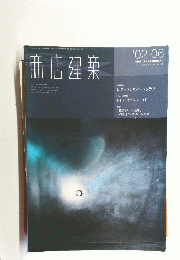 商店建築　2002年6月号　Vol.47　No.06