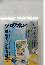 クロワッサン　8月２５日号