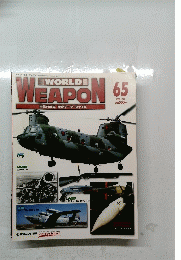 WORLD　WEAPON65　2003年12月