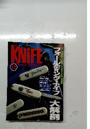 KNIFE　1993年12月号