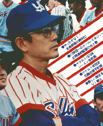 栄光のビクトリーロード