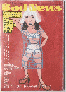 BadNews　１９９４年１１月号
