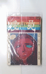 愛苑　4月号