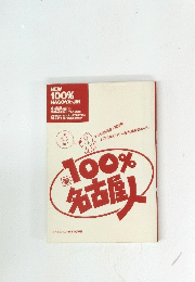 NEW 100% NAGOYA-JIN　