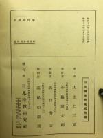 覺え易き珠算學習書