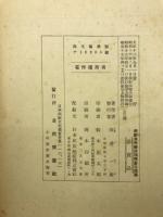 最新自然療法指導書