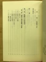 強羅風土記
