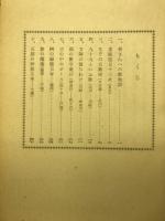 僕らの楽しい数の五十三次