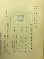 僕らの楽しい数の五十三次