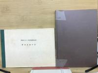 田中・びねー式智能検査法