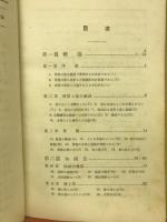 容易く上達出来る新珠算の要訣