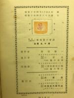 容易く上達出来る新珠算の要訣