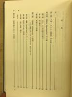 <無限>の思惟 : ニコラウス・クザーヌス研究