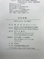 北回帰線
