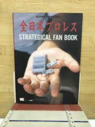 全日本プロレス攻略&ファンブック