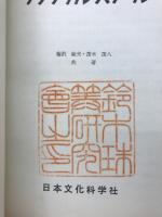 ワンダフルスクール