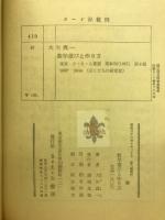 数学の遊びと作り方